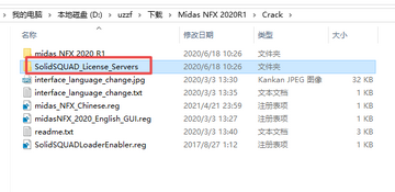 Midas NFX 2020 R1中文激活版 Midas NFX 2020 R1中文激活版