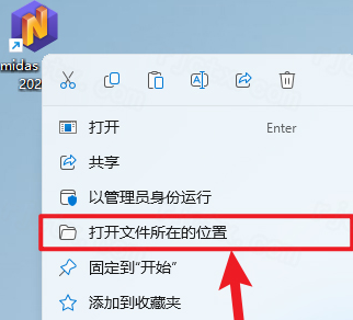 Midas NFX 2020 R1中文激活版 Midas NFX 2020 R1中文激活版