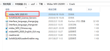 Midas NFX 2020 R1中文激活版 Midas NFX 2020 R1中文激活版