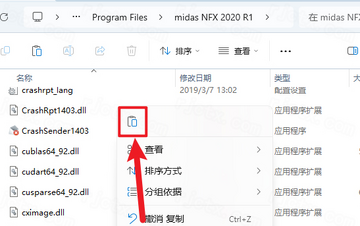 Midas NFX 2020 R1中文激活版 Midas NFX 2020 R1中文激活版