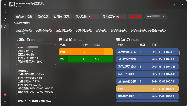 ����������wavetools