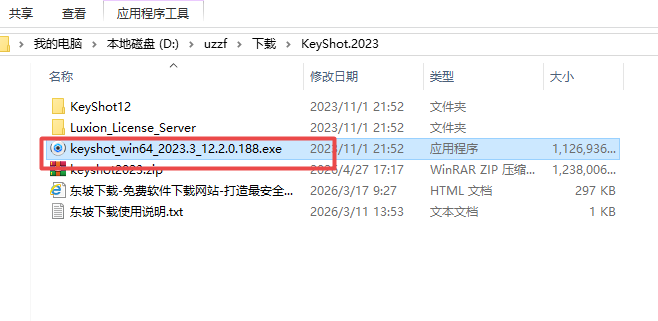 KeyShot 2023中文解锁版 KeyShot 2023中文解锁版