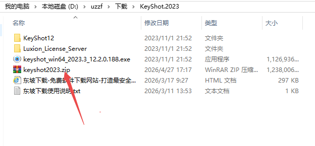KeyShot 2023中文解锁版 KeyShot 2023中文解锁版