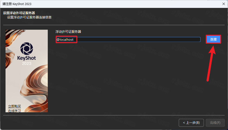 KeyShot 2023中文解锁版截图0