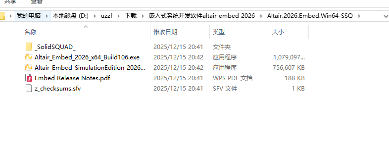 altair embed 2026嵌入式系统开发软件 altair embed 2026嵌入式系统开发软件