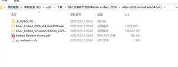 altair embed 2026嵌入式系统开发软件 altair embed 2026嵌入式系统开发软件