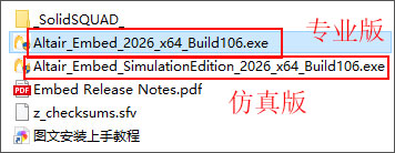 altair embed 2026嵌入式系统开发软件 altair embed 2026嵌入式系统开发软件