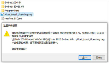 altair embed 2026嵌入式系统开发软件 altair embed 2026嵌入式系统开发软件