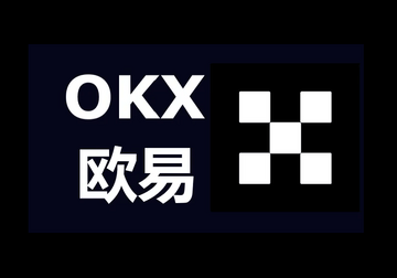 OKX欧易