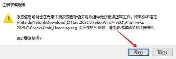 Altair FEKO 2025电磁仿真软件 Altair FEKO 2025电磁仿真软件