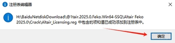 Altair FEKO 2025电磁仿真软件 Altair FEKO 2025电磁仿真软件