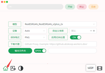 final2X�ٷ�����(ͼƬ�Ŵ󹤾�)