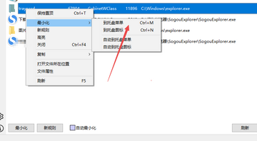 Traynard桌面管理工具 Traynard桌面管理工具