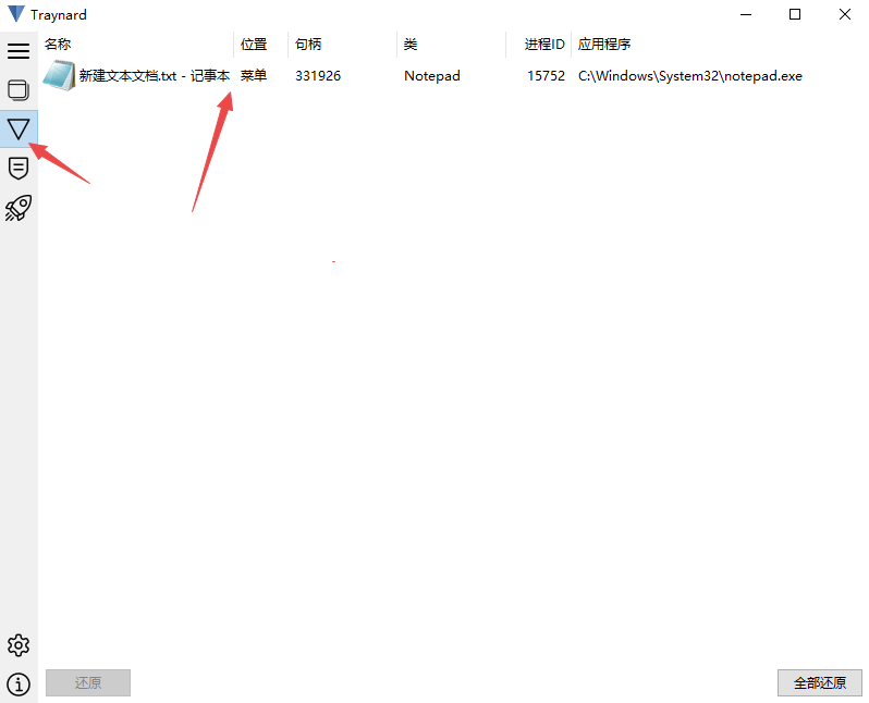 Traynard桌面管理工具 Traynard桌面管理工具