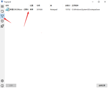 Traynard桌面管理工具 Traynard桌面管理工具