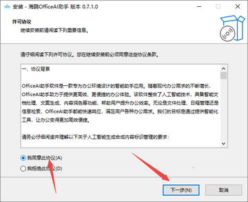officeAI�������°汾