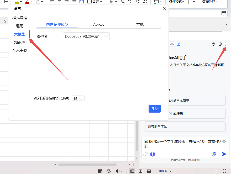 officeAI助手最新版本 officeAI助手最新版本