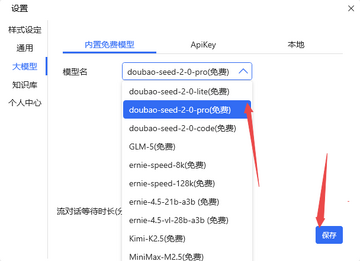 officeAI�������°汾
