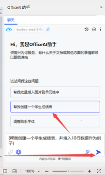officeAI�������°汾