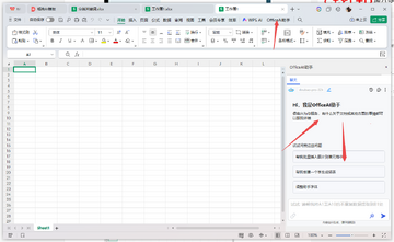 officeAI�������°汾