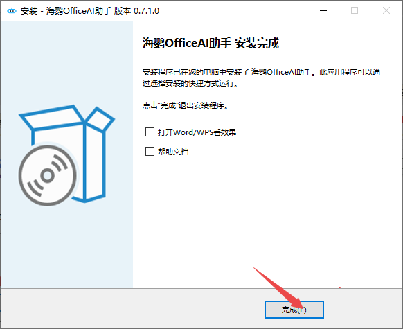 officeAI助手最新版本 officeAI助手最新版本