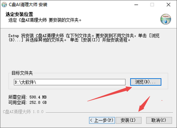 C盘AI清理大师最新版 C盘AI清理大师最新版