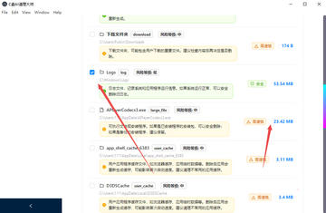 C盘AI清理大师最新版 C盘AI清理大师最新版