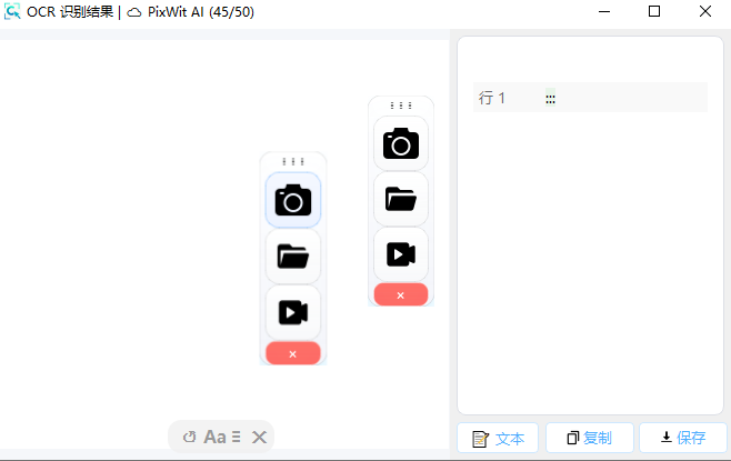 PixWit截图录屏工具截图1