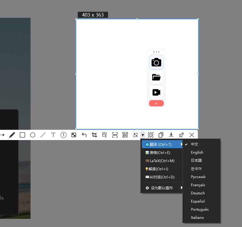 PixWit截图录屏工具截图0