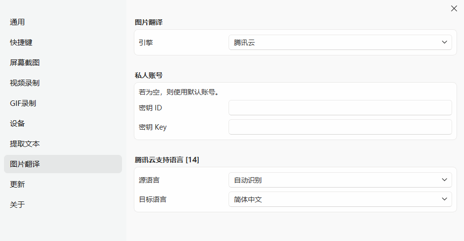 SunnyCapturer屏幕截图工具截图3