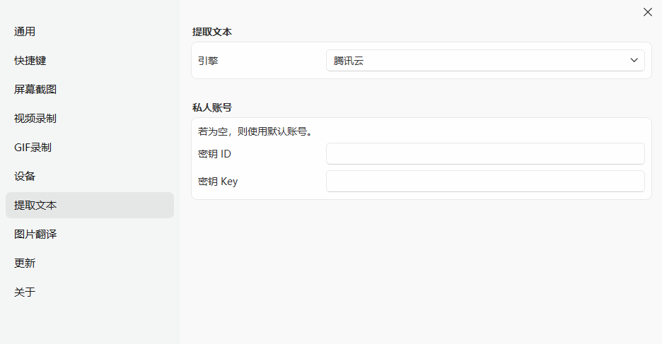 SunnyCapturer屏幕截图工具截图2