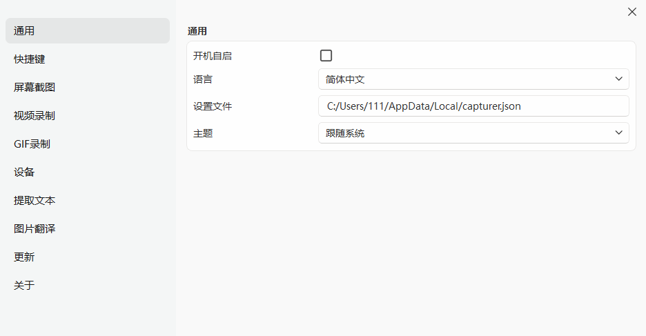 SunnyCapturer屏幕截图工具截图0