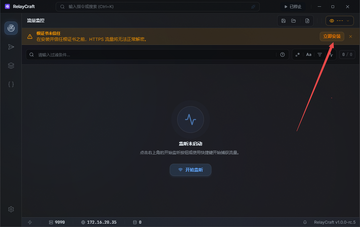 RelayCraft网络调试工具 RelayCraft网络调试工具