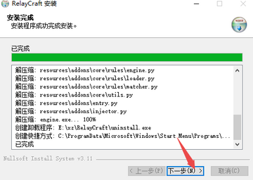 RelayCraft网络调试工具 RelayCraft网络调试工具