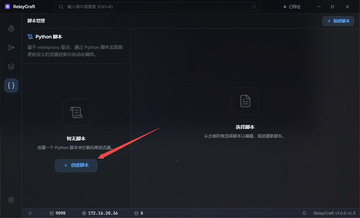 RelayCraft网络调试工具 RelayCraft网络调试工具