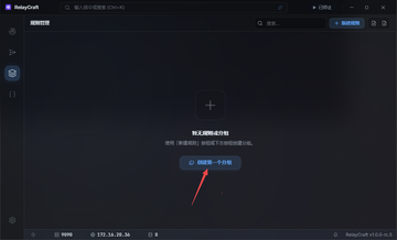 RelayCraft网络调试工具 RelayCraft网络调试工具