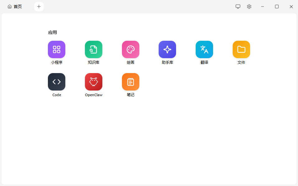Cherry Studio模型服务聚合桌面客户端截图0
