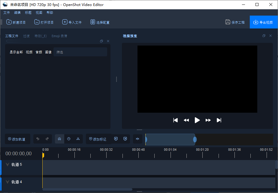 OpenShot视频编辑工具pc客户端截图0