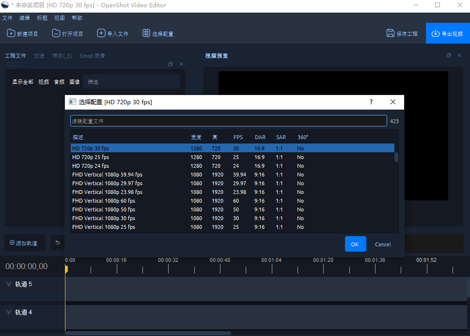 OpenShot视频编辑工具pc客户端截图2