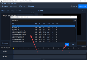 OpenShot��Ƶ�༭����pc�ͻ���