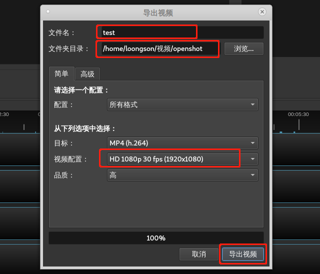 OpenShot视频编辑工具pc客户端 OpenShot视频编辑工具pc客户端