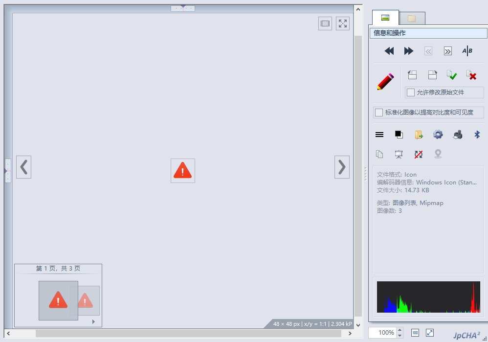Chasys Photo图像编辑工具截图1