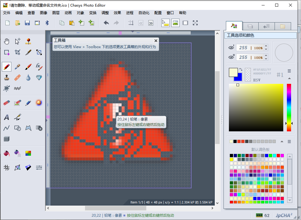 Chasys Photo图像编辑工具截图3