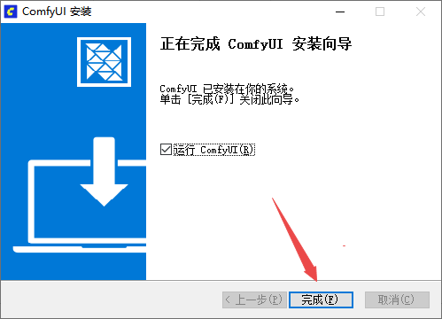 comfyui桌面版 comfyui桌面版