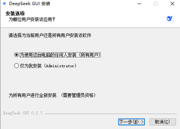 DeepSeek���԰�(DeepSeek GUI)