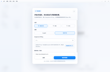 DeepSeek���԰�(DeepSeek GUI)