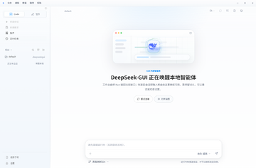 DeepSeek���԰�(DeepSeek GUI)