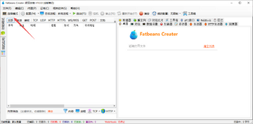 FatbeansCreater网络抓包调试平台 FatbeansCreater网络抓包调试平台