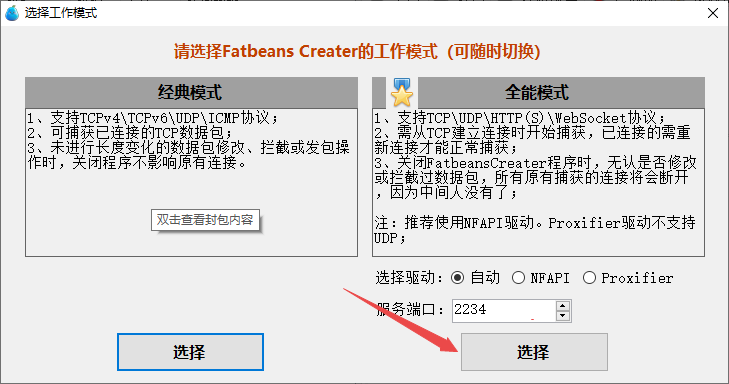 FatbeansCreater����ץ������ƽ̨