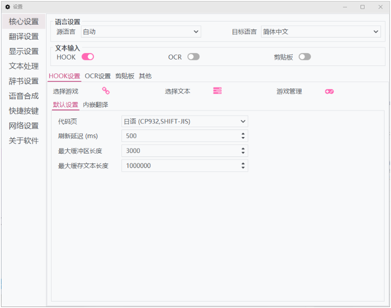 LunaTranslator桌面pc版截图2